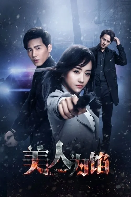 Poster phim Mĩ Nhân Vi Hãm