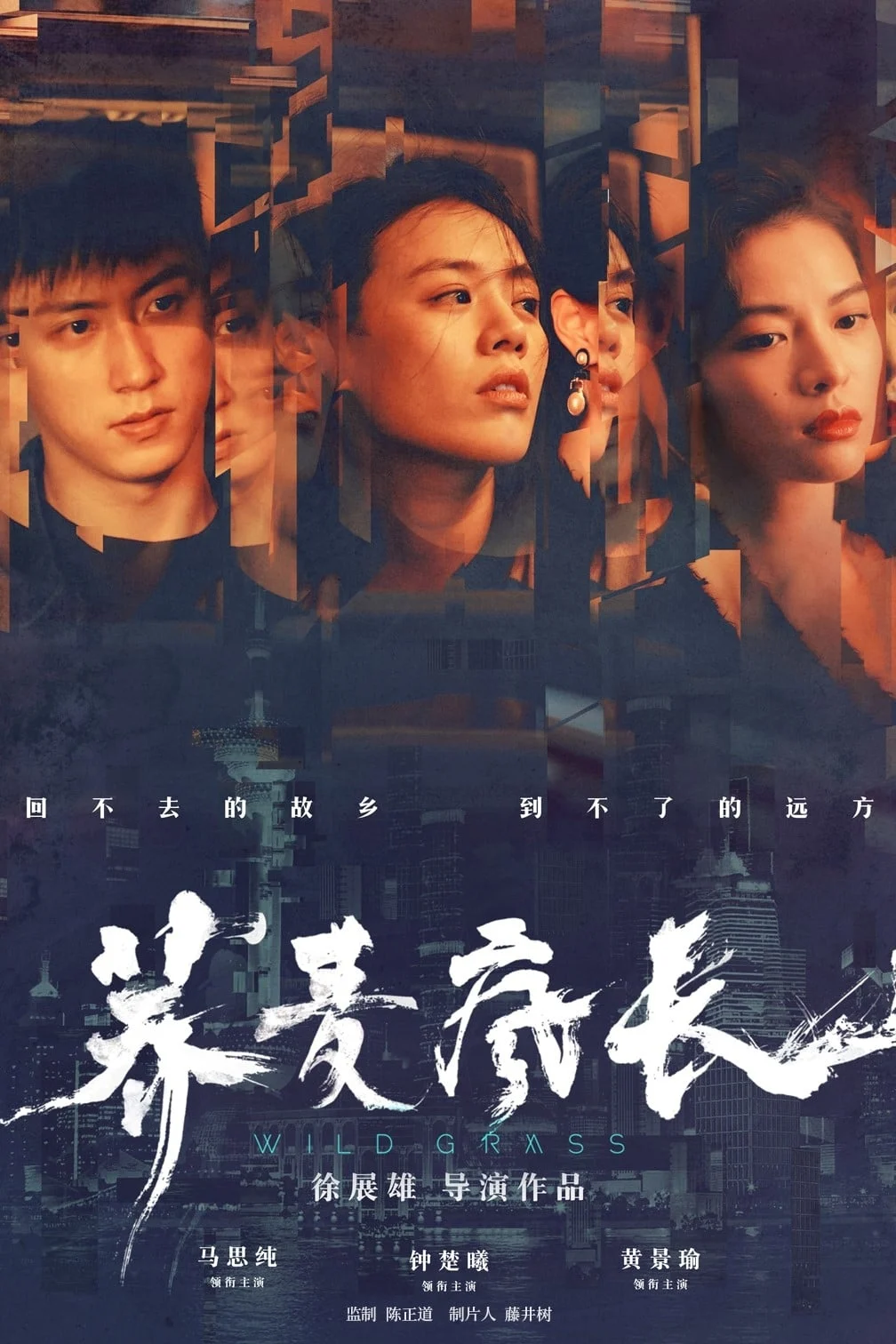 Poster phim Mùa Hoa Kiều Mạch