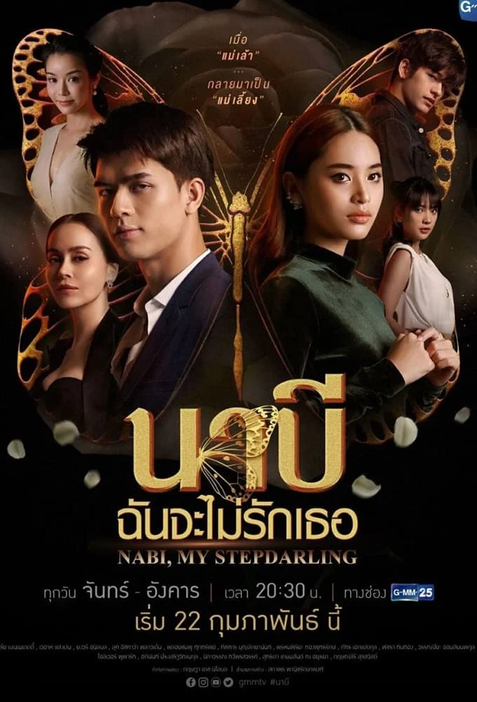 Poster phim Nabi, Tôi Sẽ Không Yêu Em