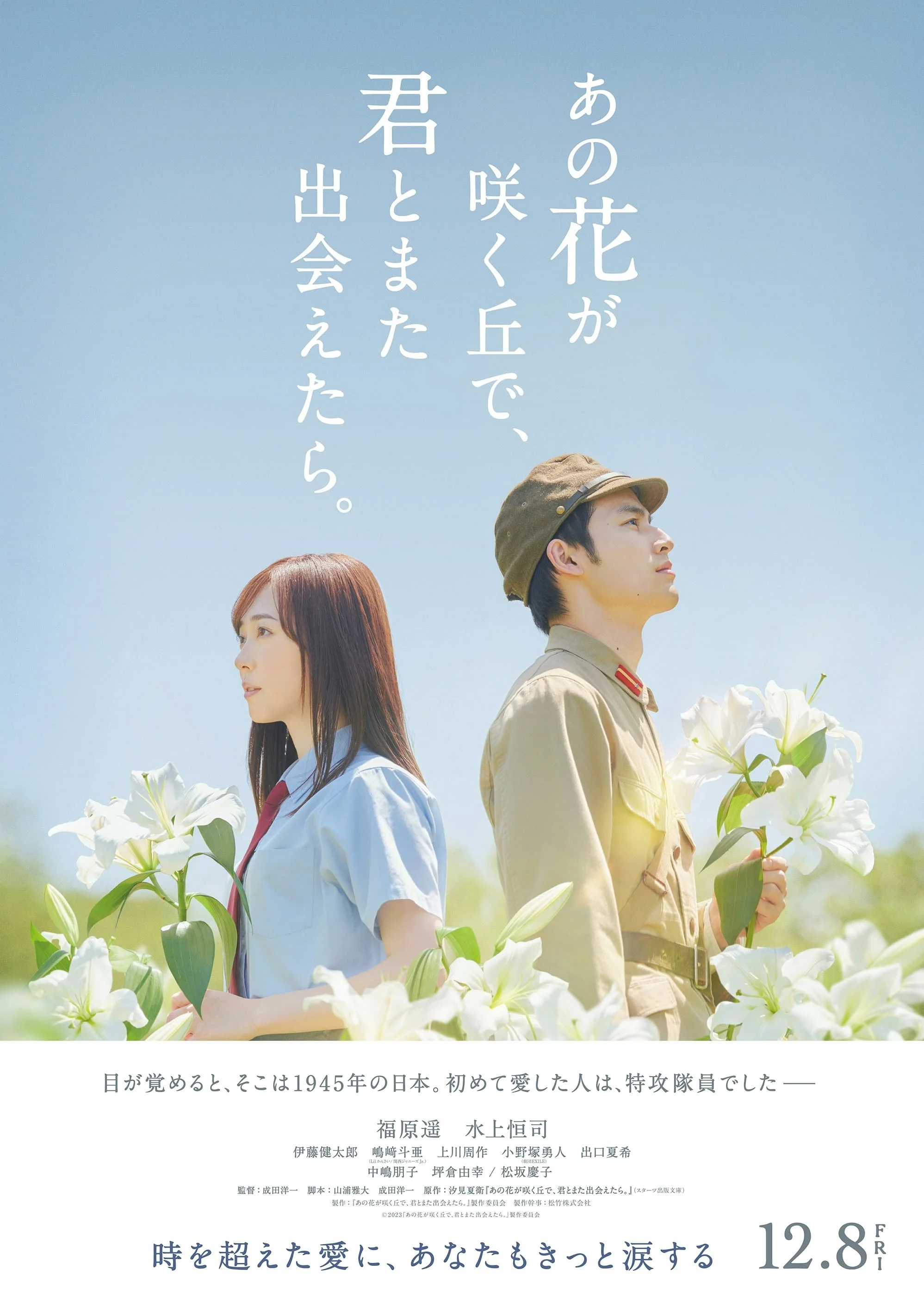 Poster phim Nếu Gặp Lại Em Trên Ngọn Đồi Hoa Nở
