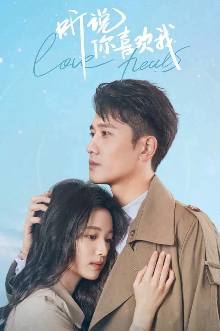 Poster phim Nghe Nói Em Thích Tôi