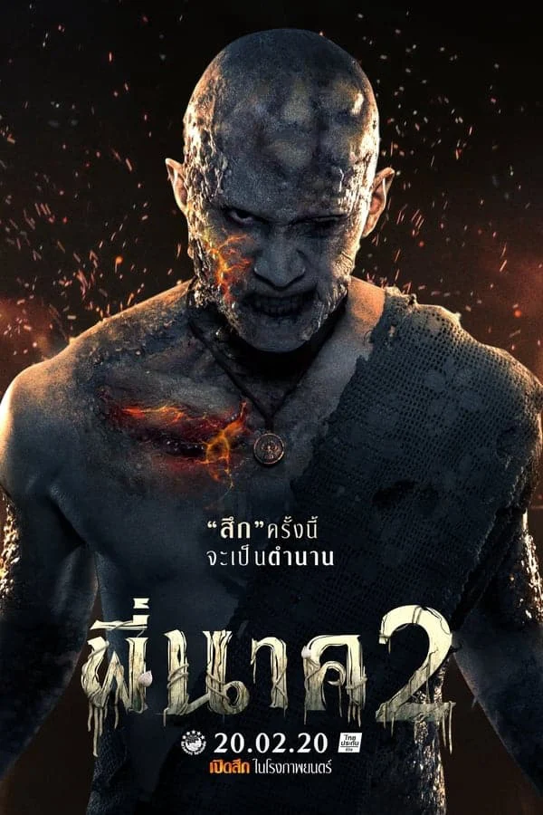 Poster phim Ngôi Đền Kỳ Quái 2