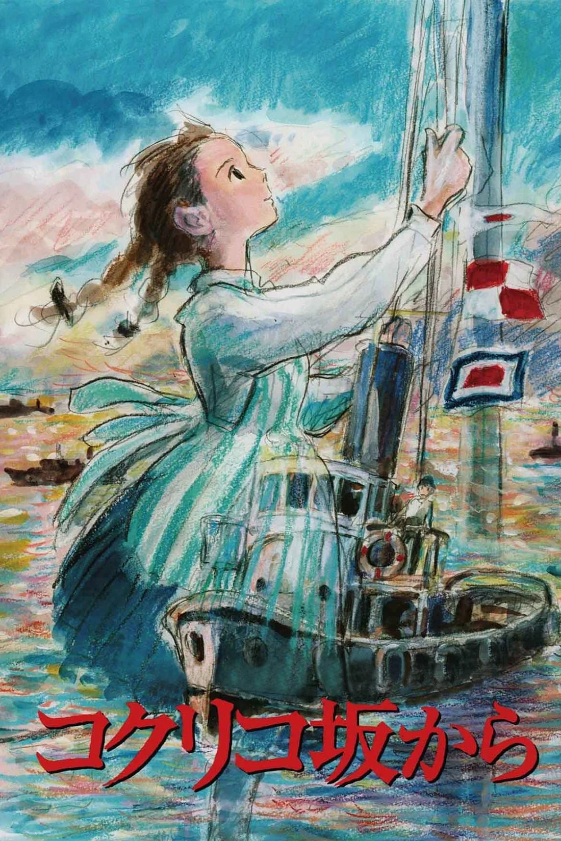 Poster phim Ngọn Đồi Hoa Hồng Anh