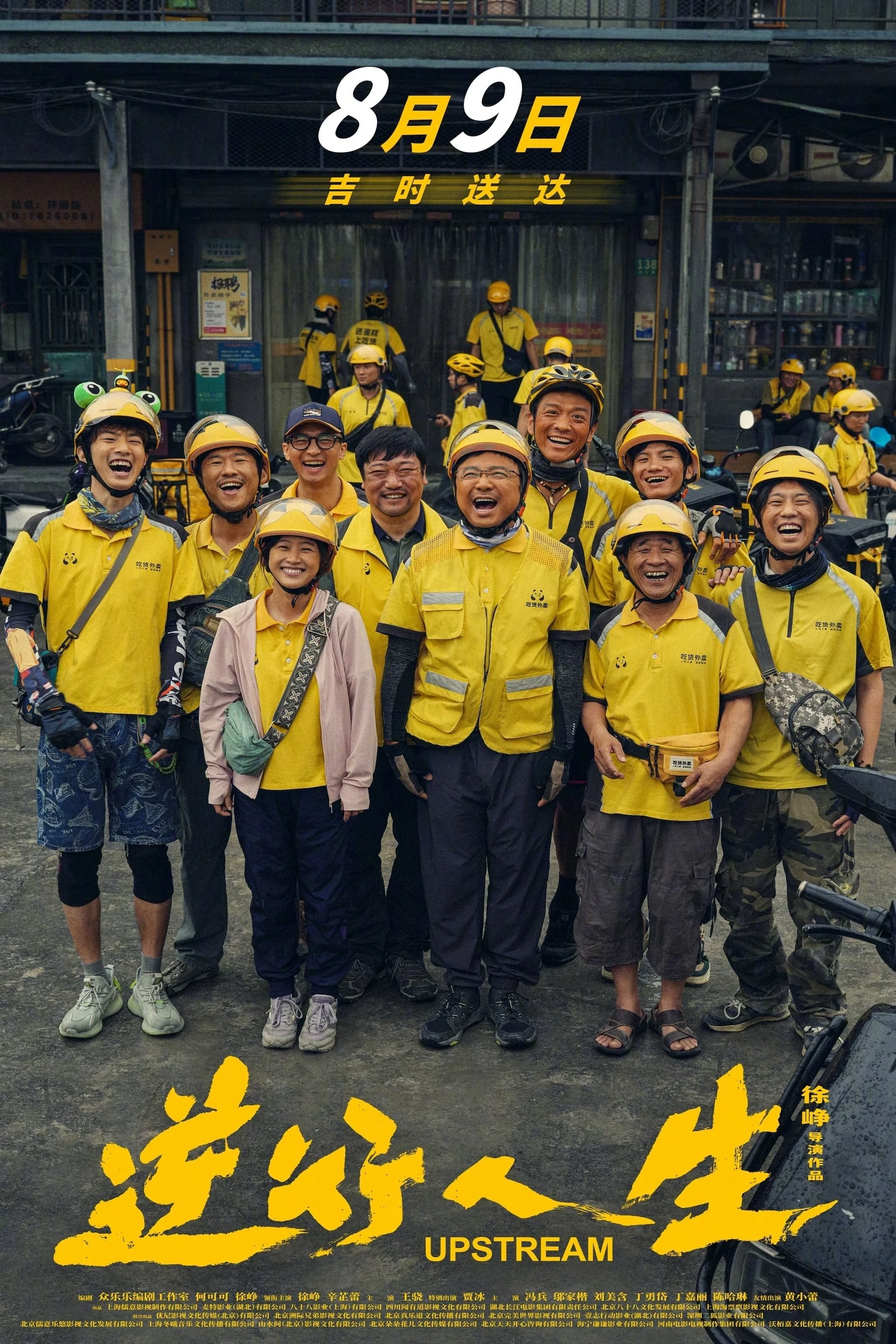 Poster phim Ngược Dòng Cuộc Đời