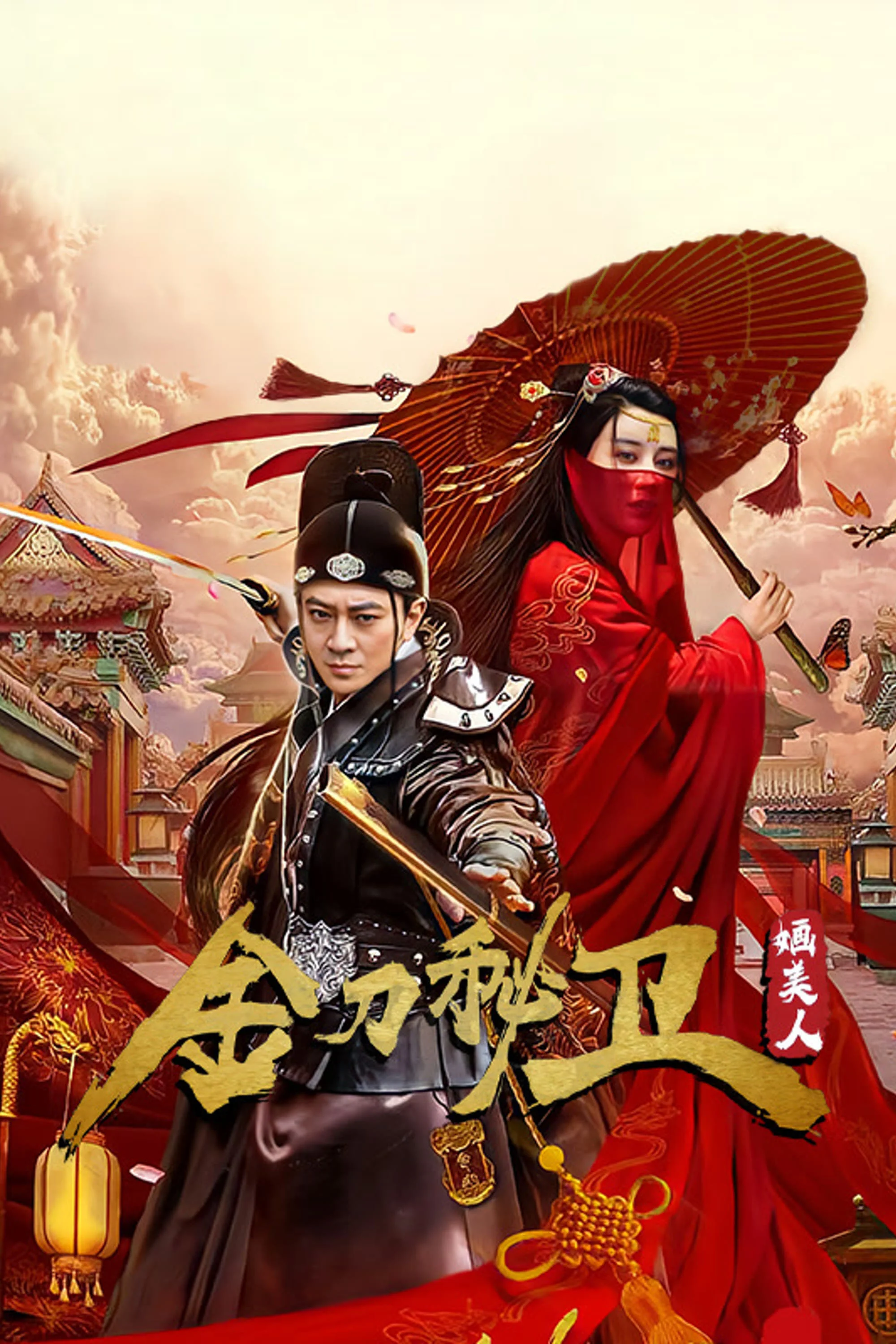 Poster phim Người Đẹp Cận Vệ