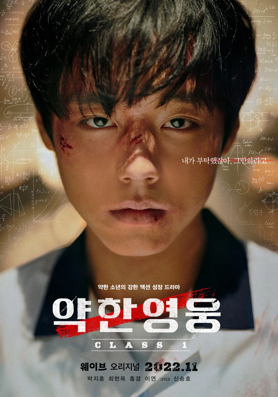 Poster phim Người Hùng Yếu Đuối