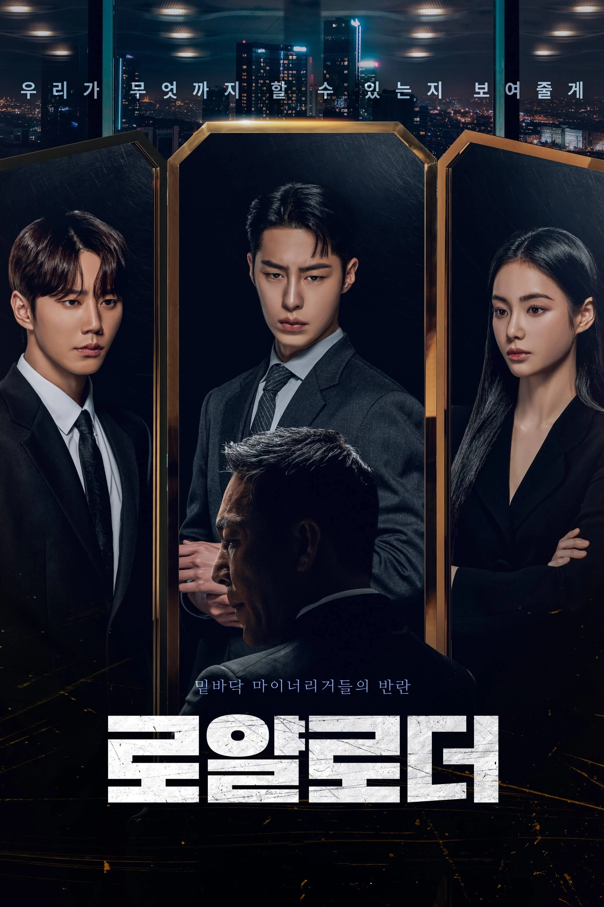 Poster phim Người Thừa Kế Bất Khả Thi