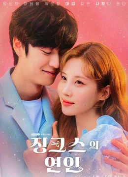 Poster phim Người Tình Của Jinx