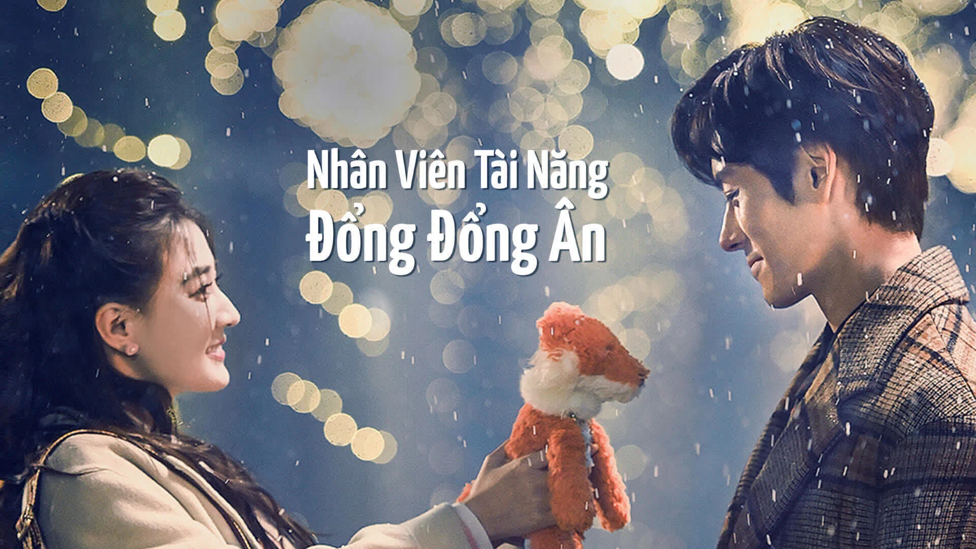Nhân Viên Tài Năng Đổng Đổng Ân (Hello, I'm At Your Service)