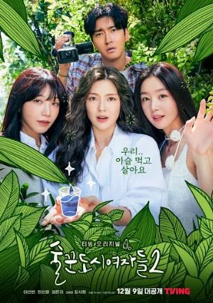 Poster phim Những Quý Cô Say Xỉn (Phần 2)