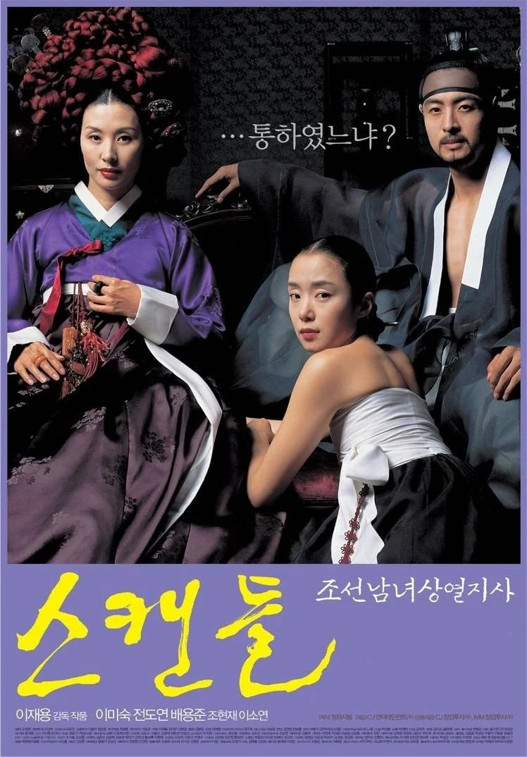 Poster phim Nỗi Ô Nhục Họ Cho