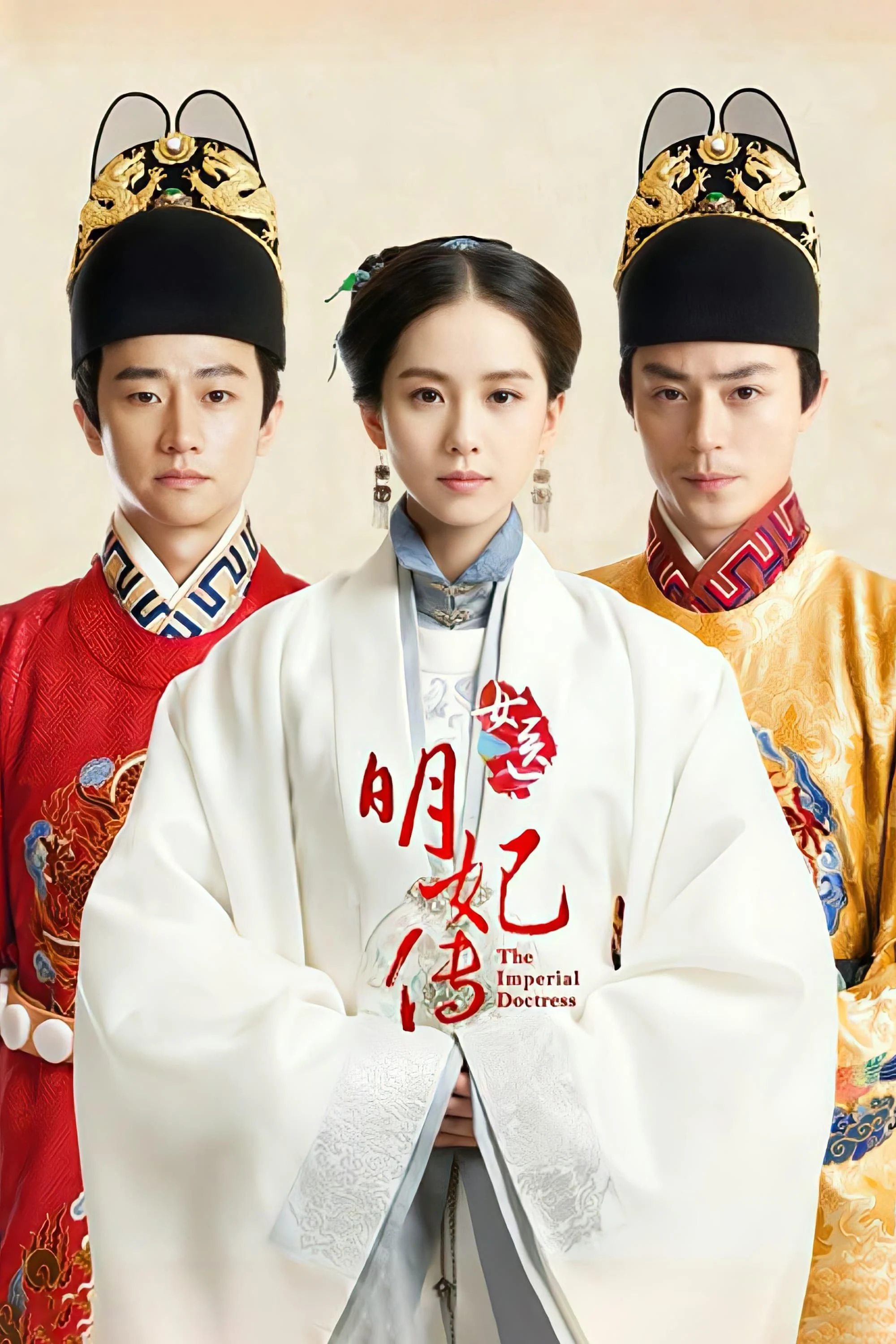 Poster phim Nữ Y Minh Phi Truyện