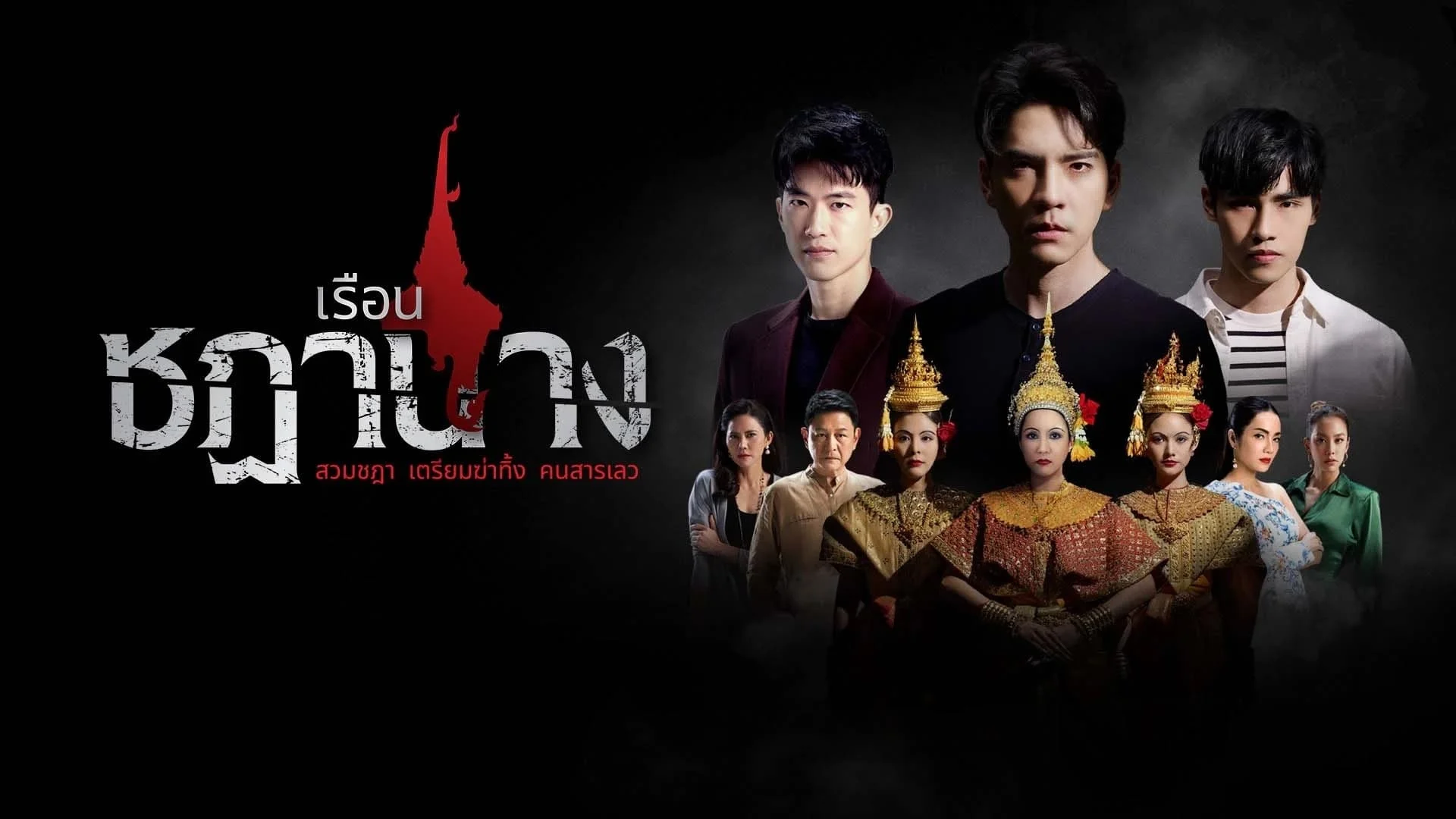 Oán Nghiệt Nàng Vũ Ưu (Crown Of Blood)