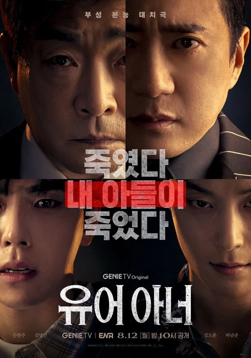 Poster phim Ông Bố Đối Đầu