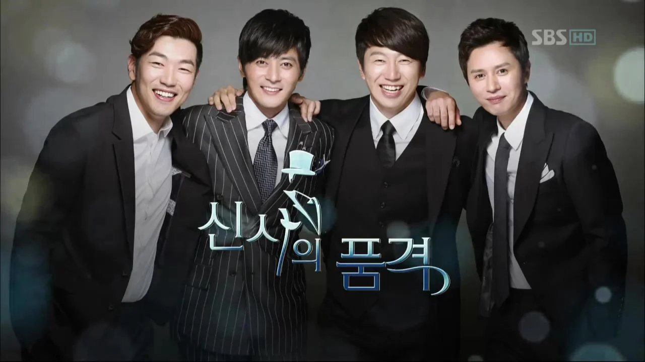 Phẩm Chất Quý Ông (A Gentleman's Dignity)