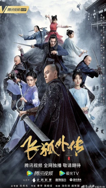 Poster phim Phi Hồ Ngoại Truyện