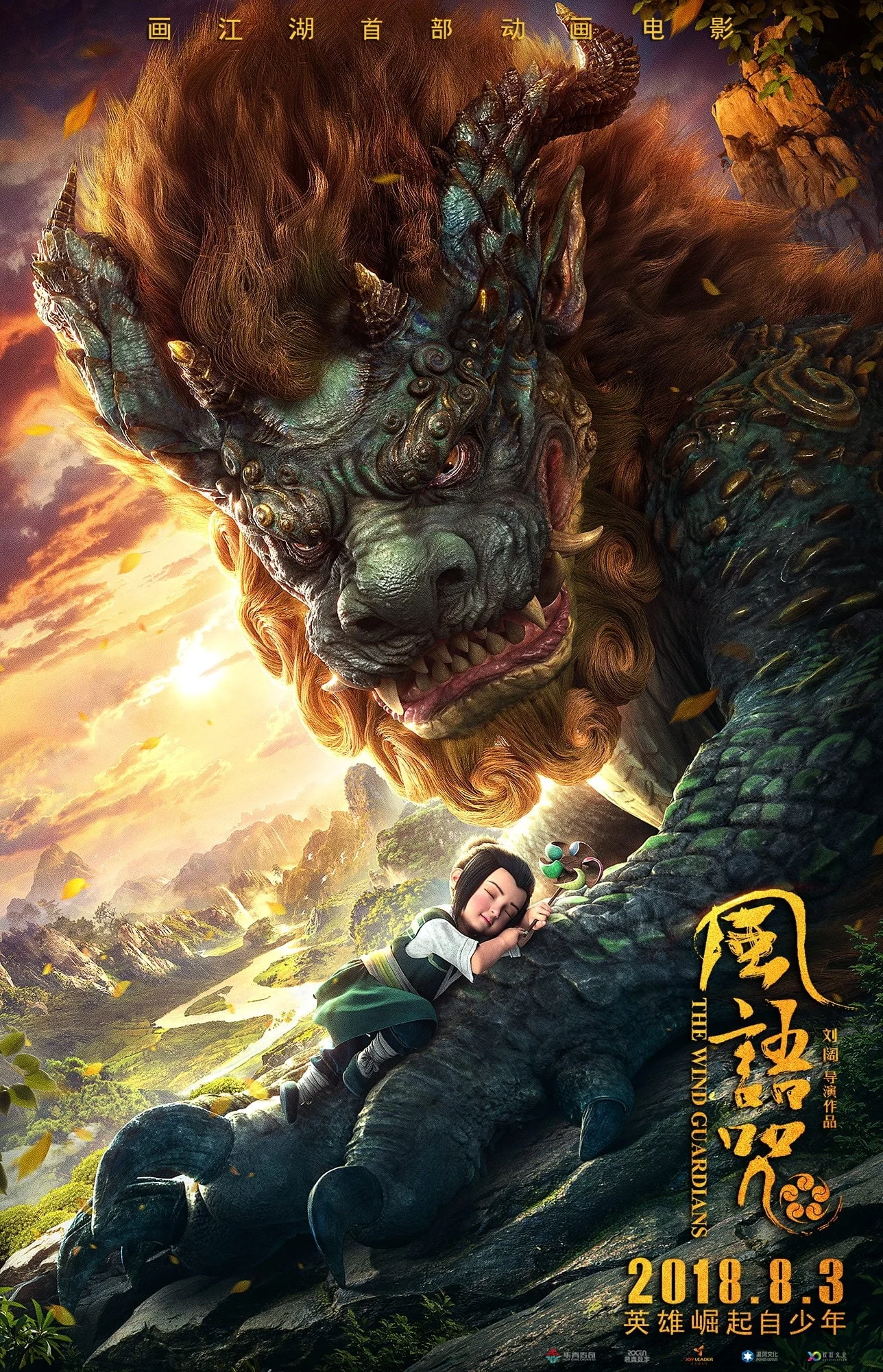 Poster phim Phong Ngữ Chú