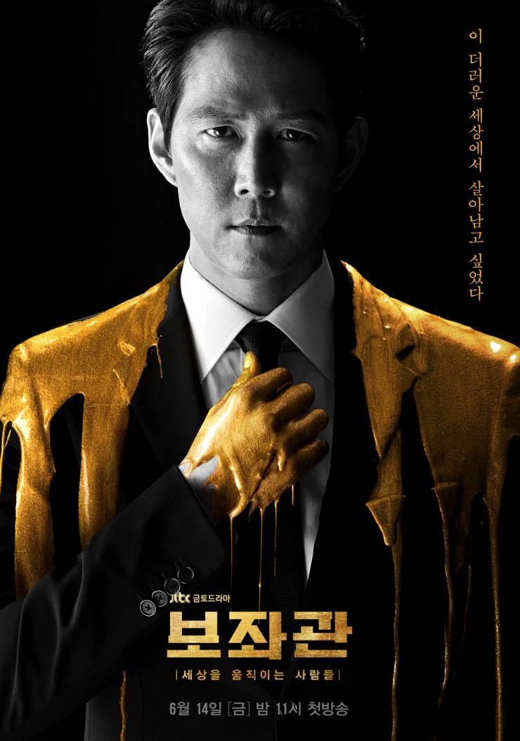 Poster phim Phụ Tá (Phần 1)