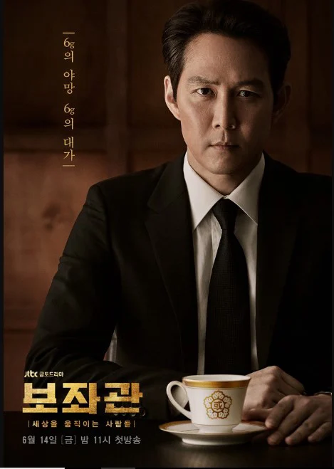 Poster phim Phụ Tá (Phần 2)