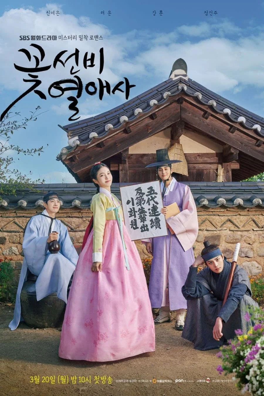 Poster phim Quán Trọ Tình Yêu