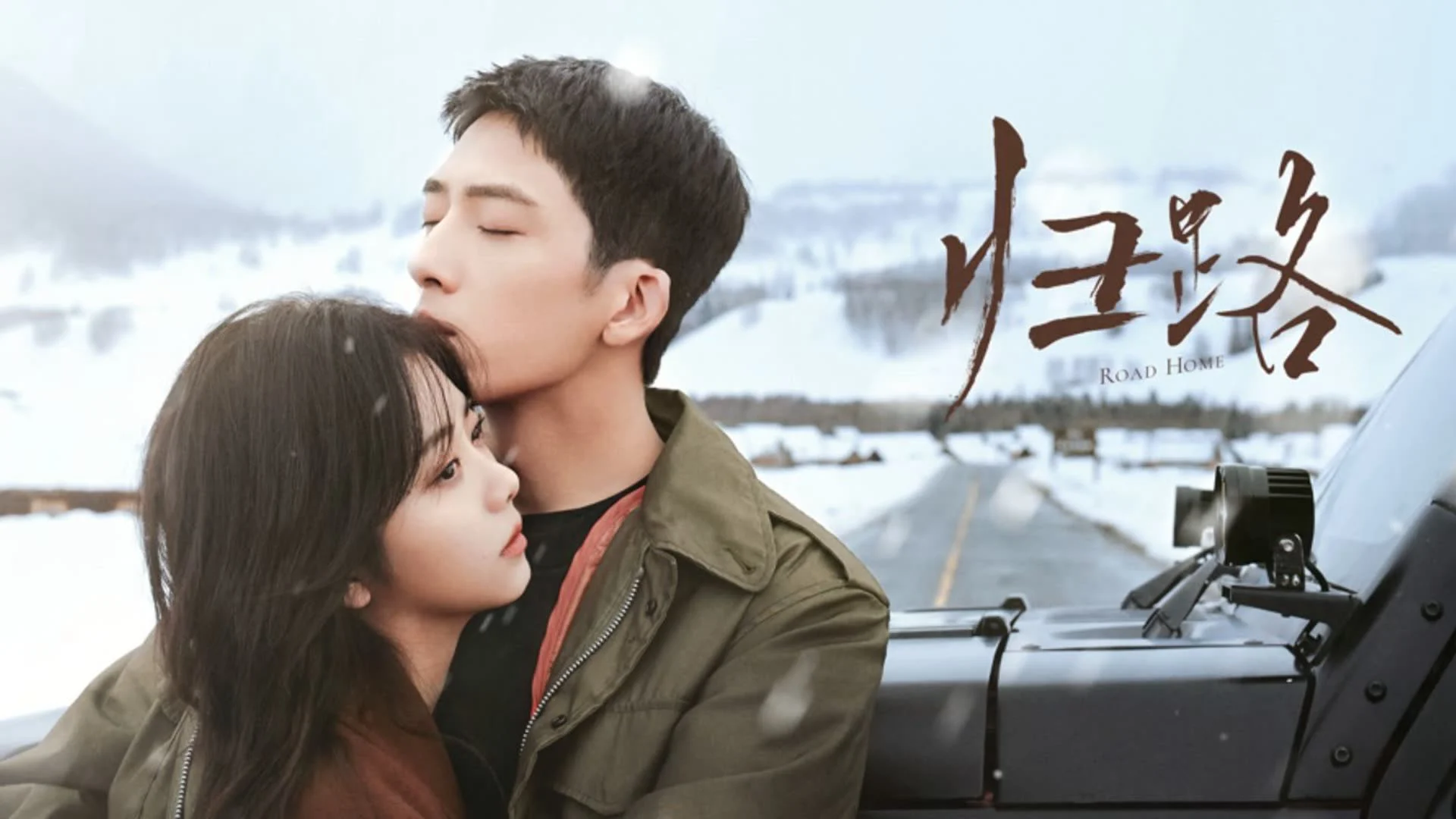 Quy Lộ (Đường Về Nhà) (Road Home)