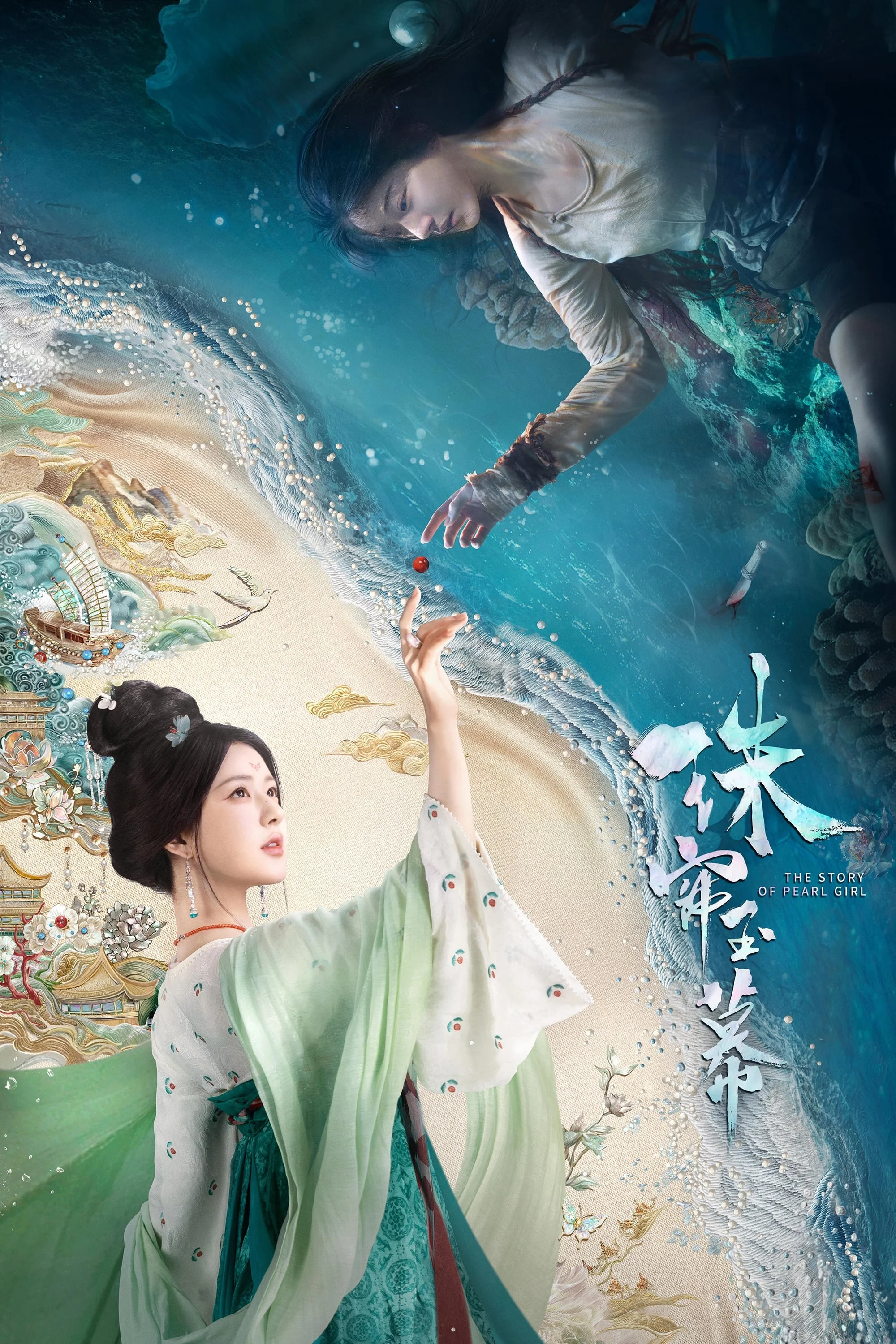 Poster phim Rèm Ngọc Châu Sa