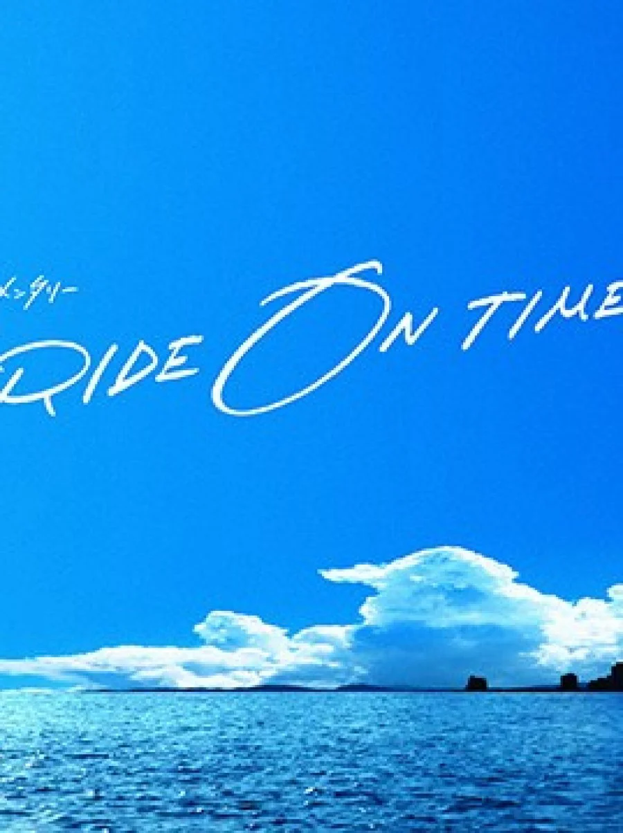 Poster phim RIDE ON TIME (Phần 3)