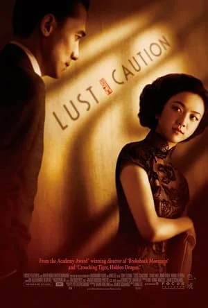 Poster phim Sắc, Giới