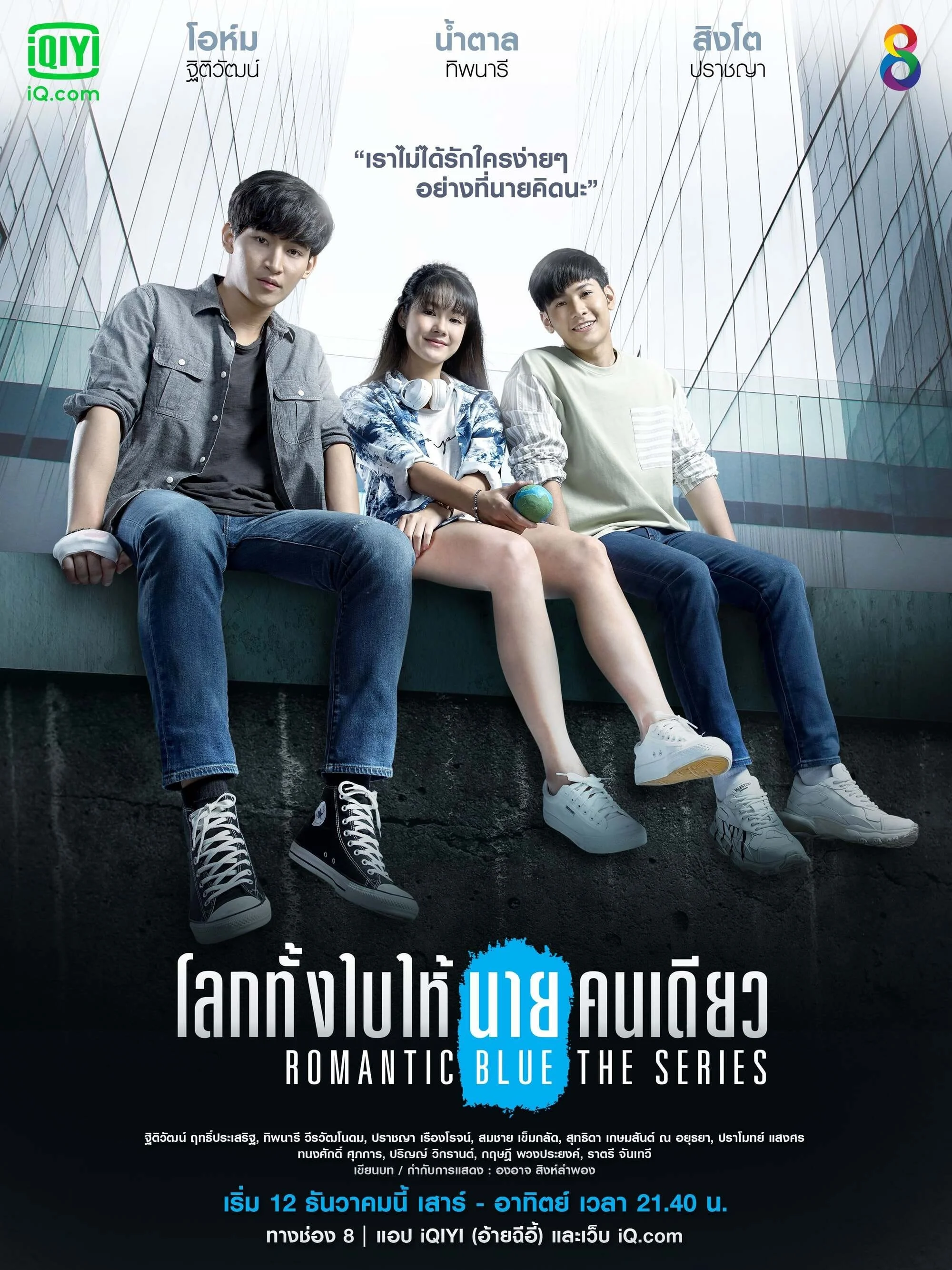 Poster phim Sắc Xanh Lãng Mạn
