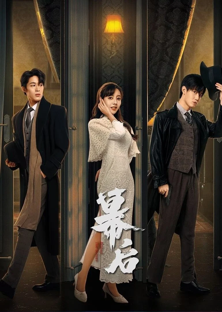 Poster phim Sau Bức Màn