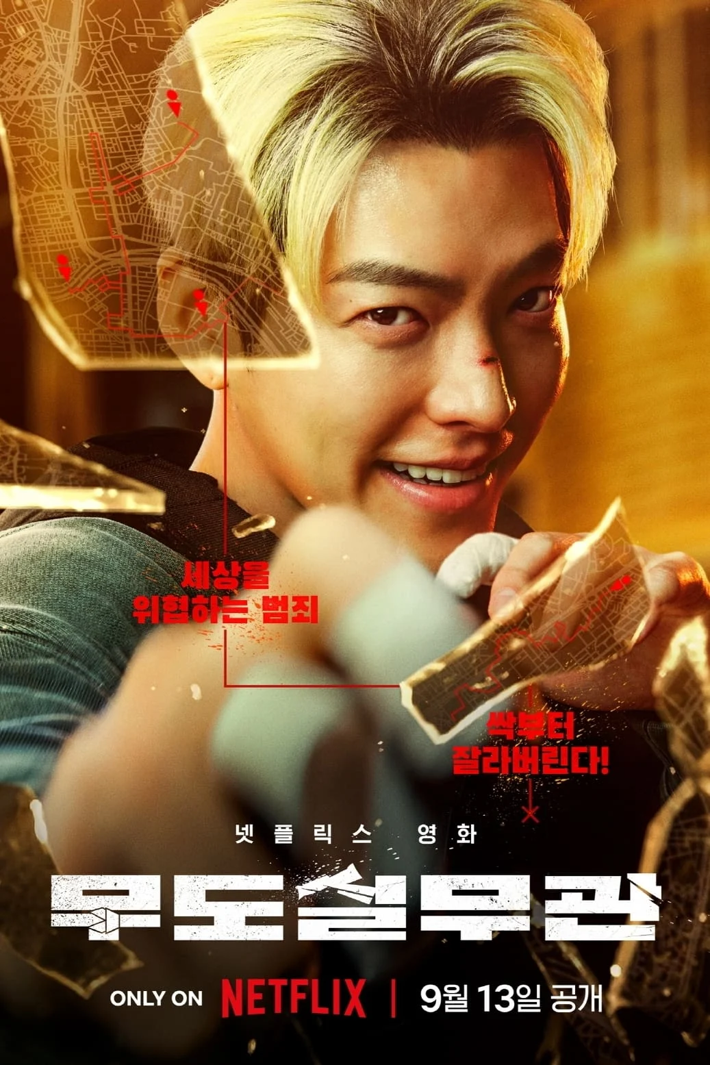 Poster phim Sĩ Quan Đai Đen