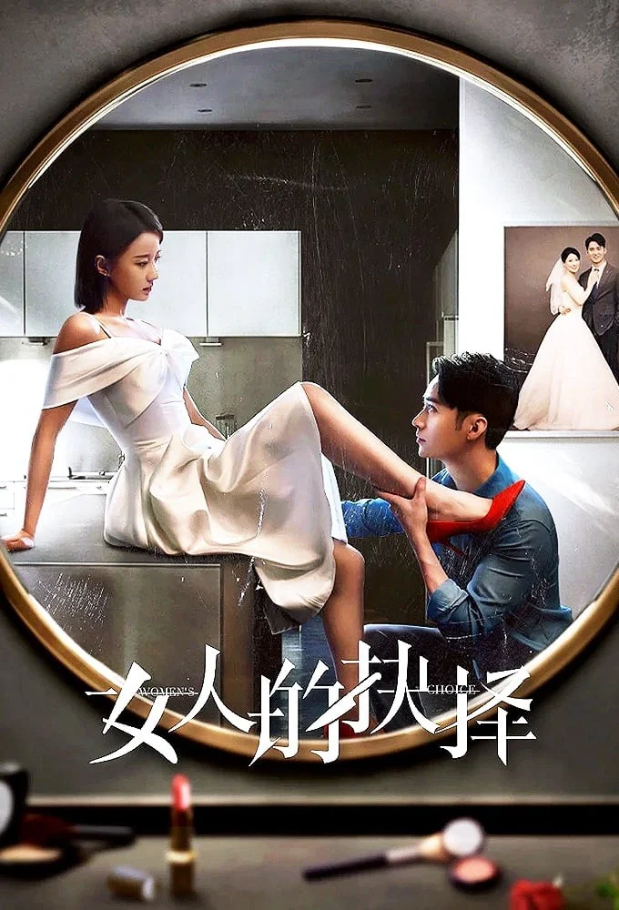 Poster phim Sự Lựa Chọn Của Phụ Nữ