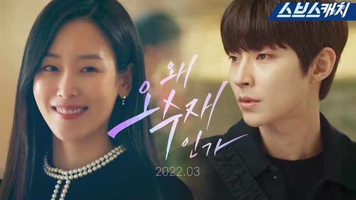 Tại Sao Lại Là Oh Soo Jae (Why Her)