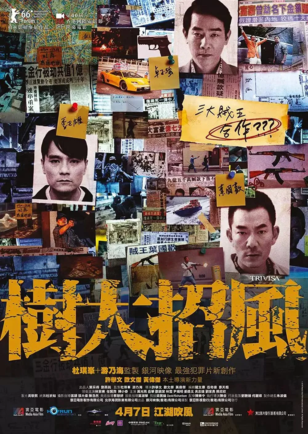 Poster phim Tam Đại Tặc Vương