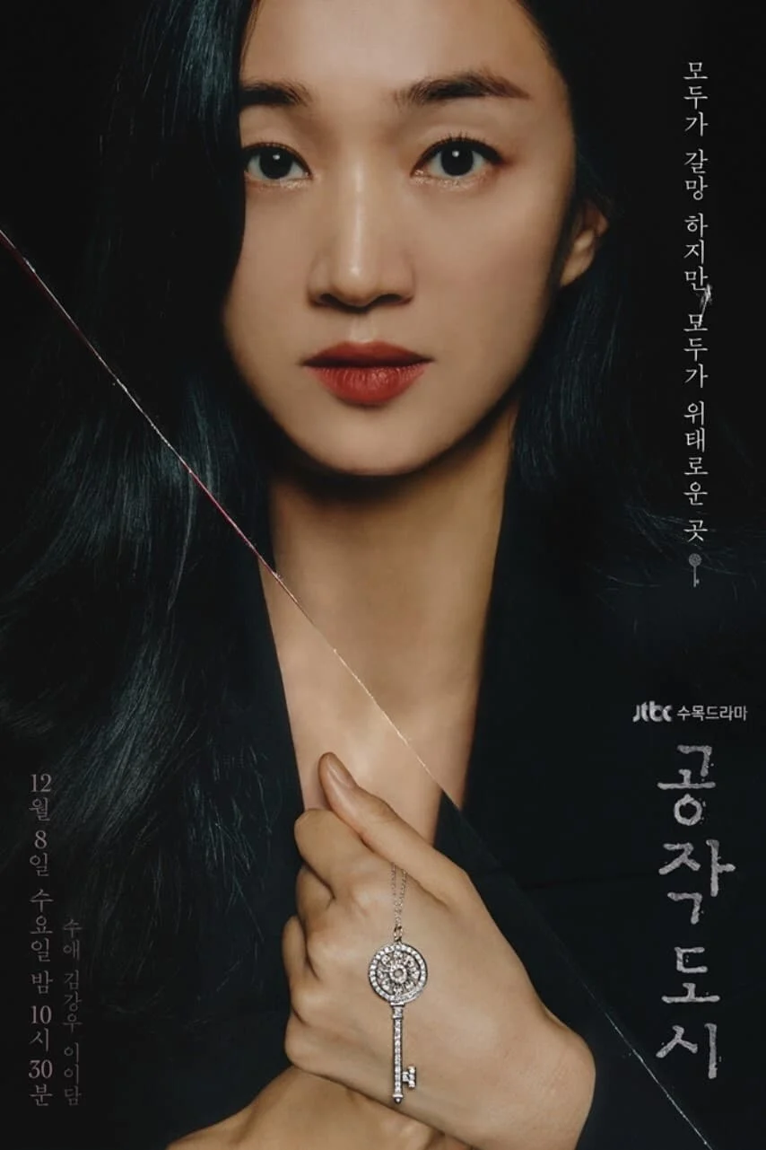 Poster phim Thành Phố Nhân Tạo