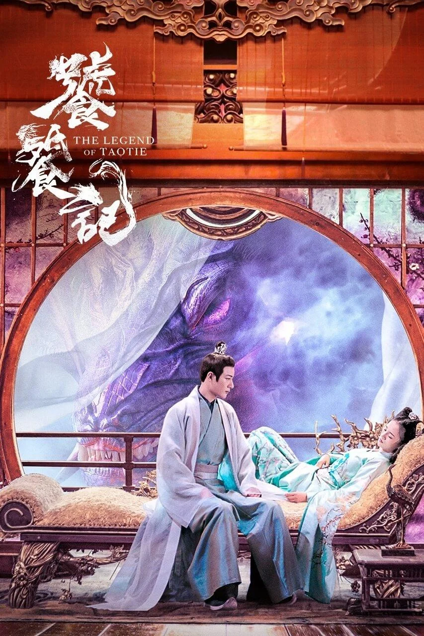 Poster phim Thao Thiết Ký