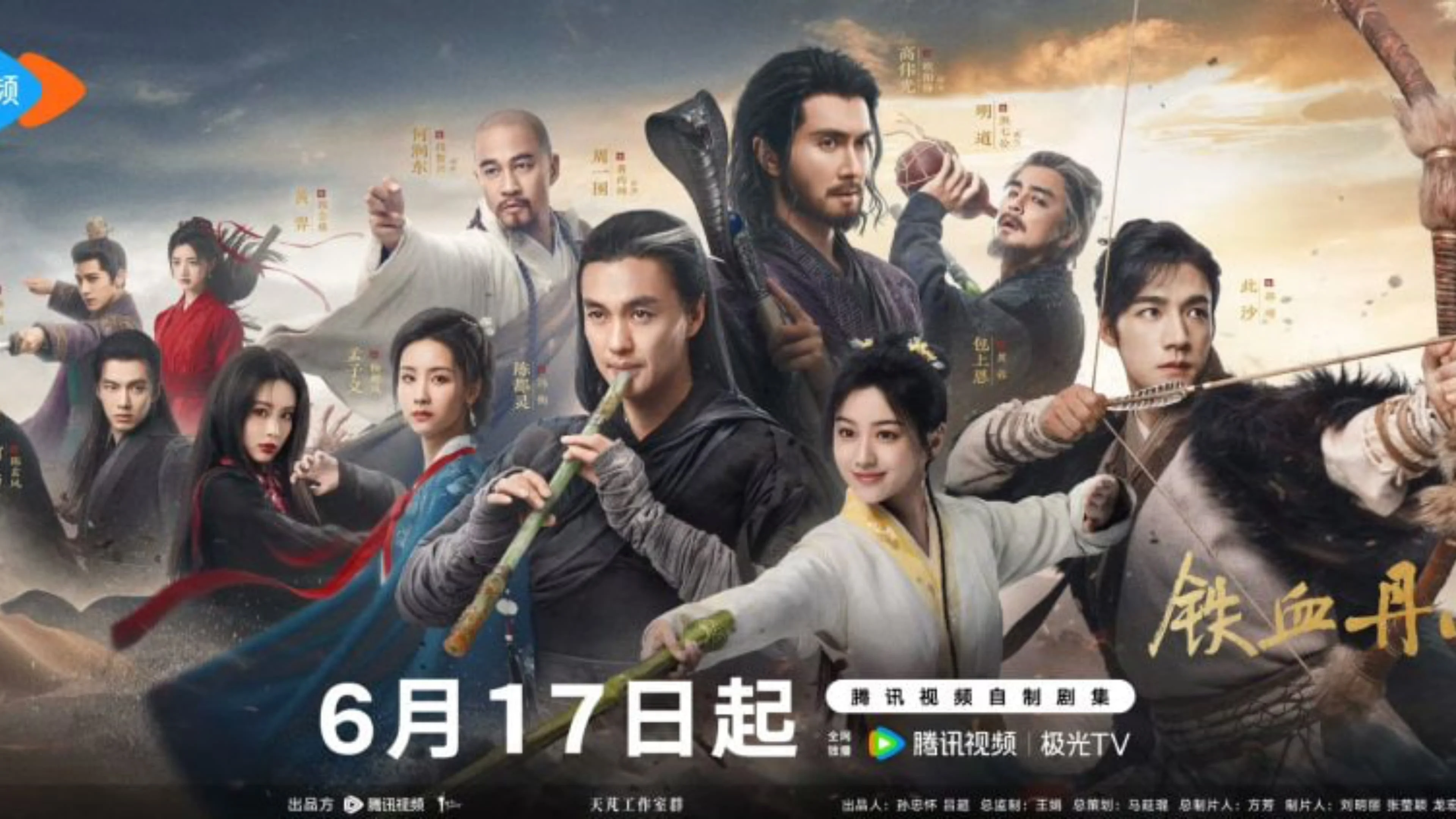 Thế Giới Võ Hiệp: Kim Dung (The Legend of Heroes)