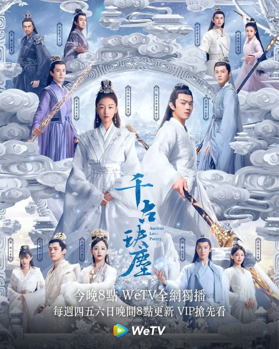 Poster phim Thiên Cổ Quyết Trần