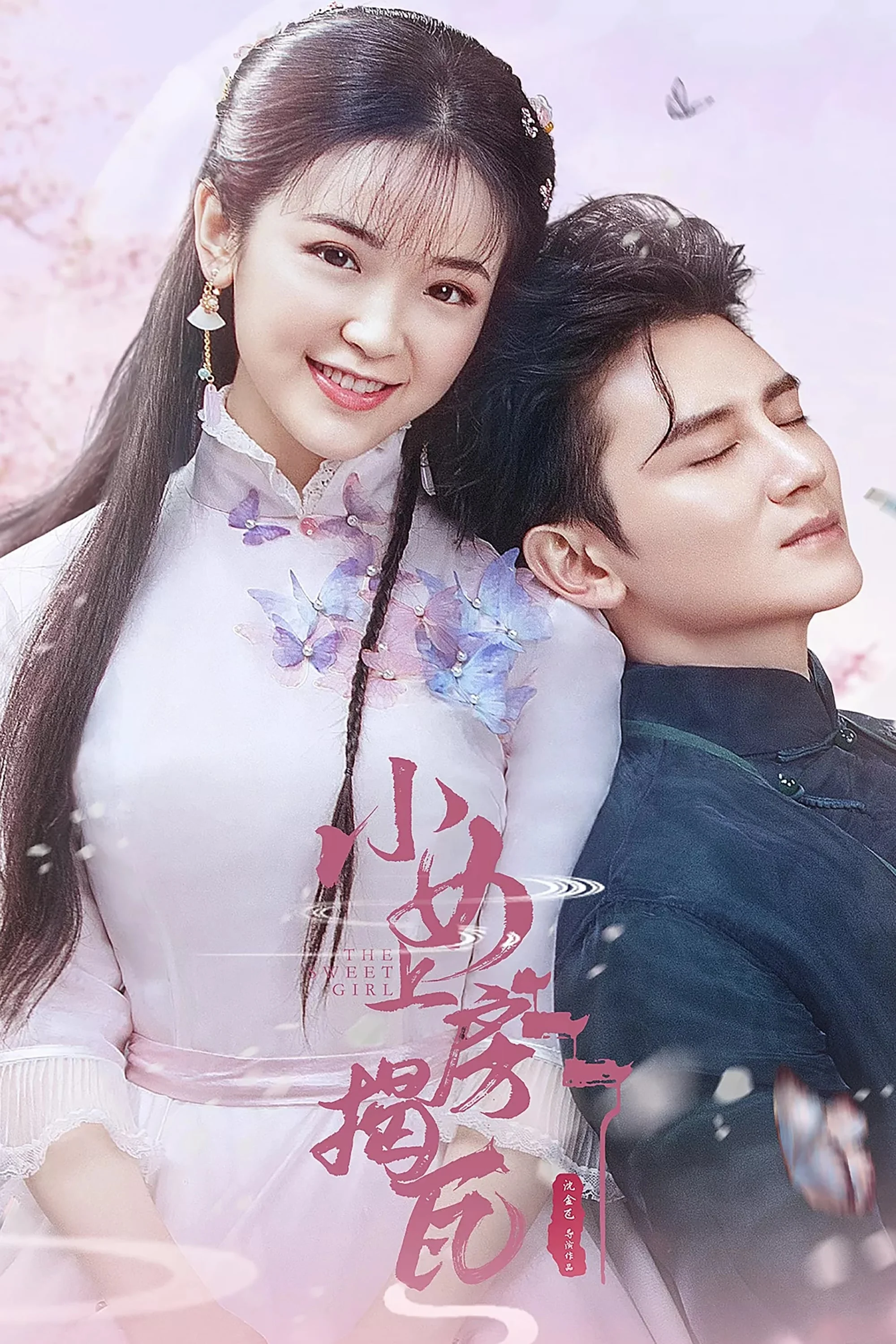 Poster phim Thiếu Nữ Tinh Nghịch