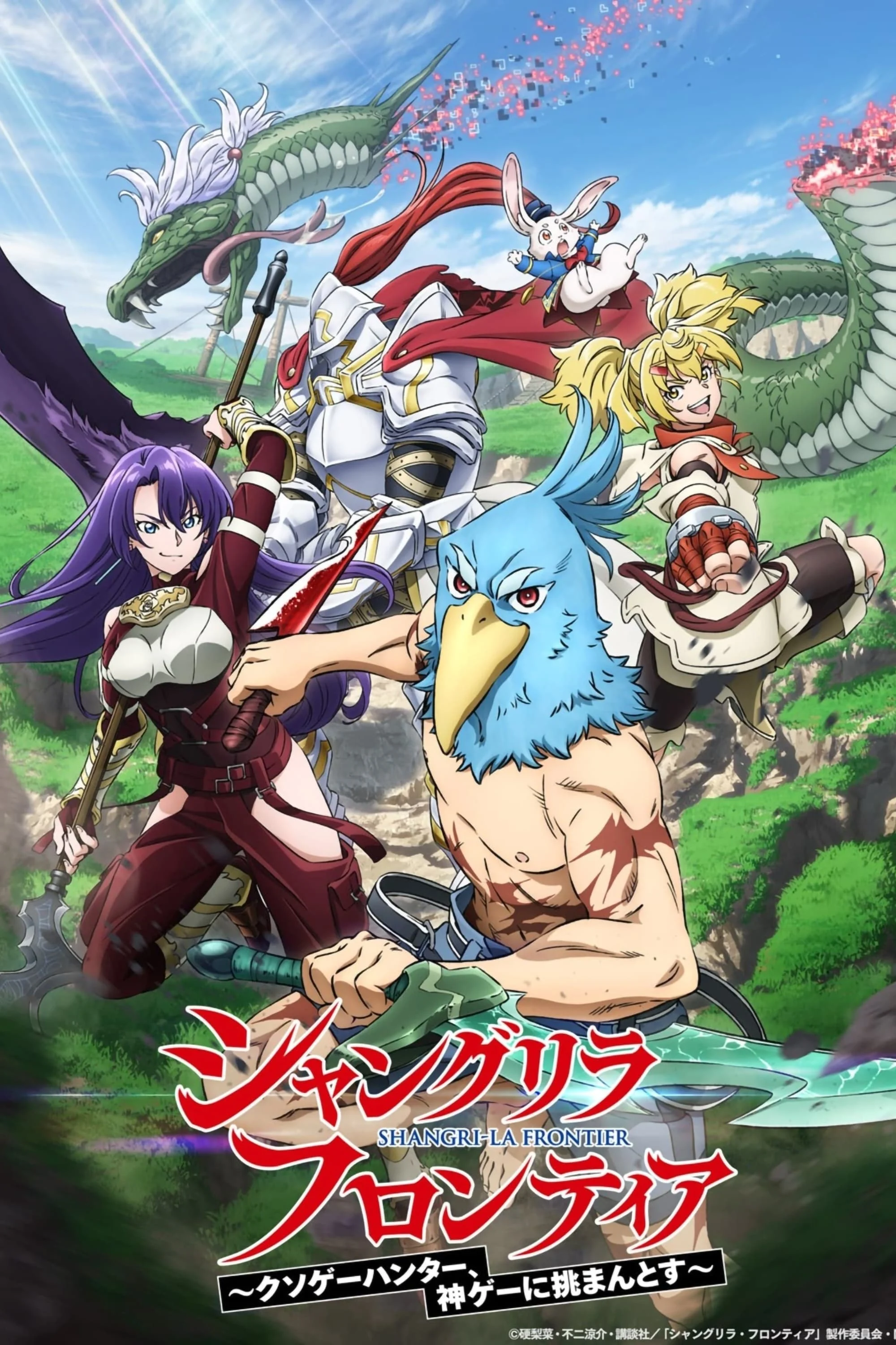 Poster phim Thợ Săn Game Rác (Phần 2)
