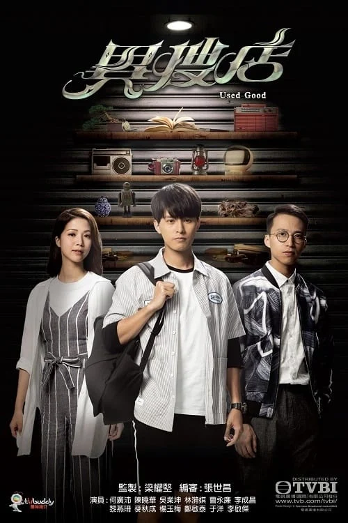 Poster phim Tiệm Đồ Quái Dị