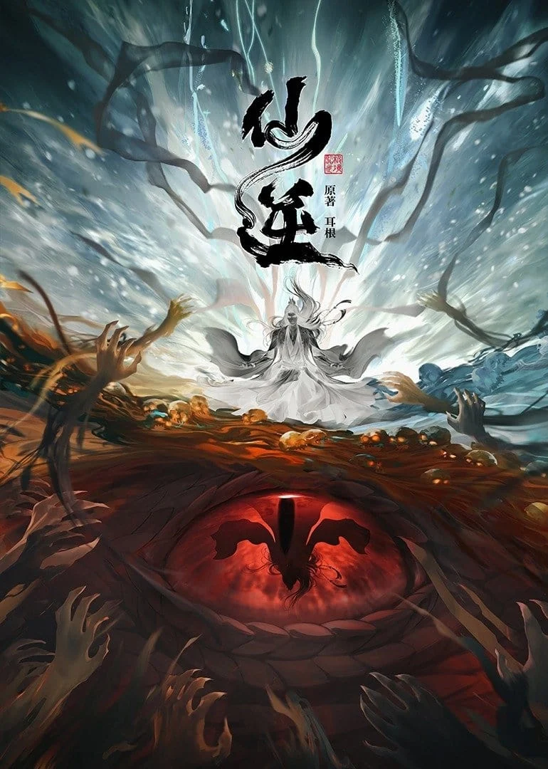 Poster phim Tiên Nghịch