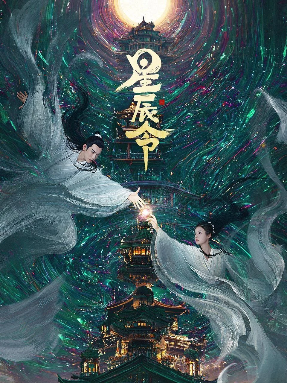 Poster phim Tinh Thần Lệnh