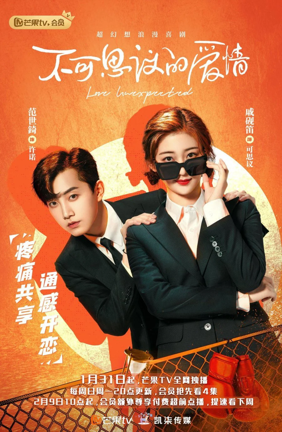 Poster phim Tình Yêu Không Ngờ Đến