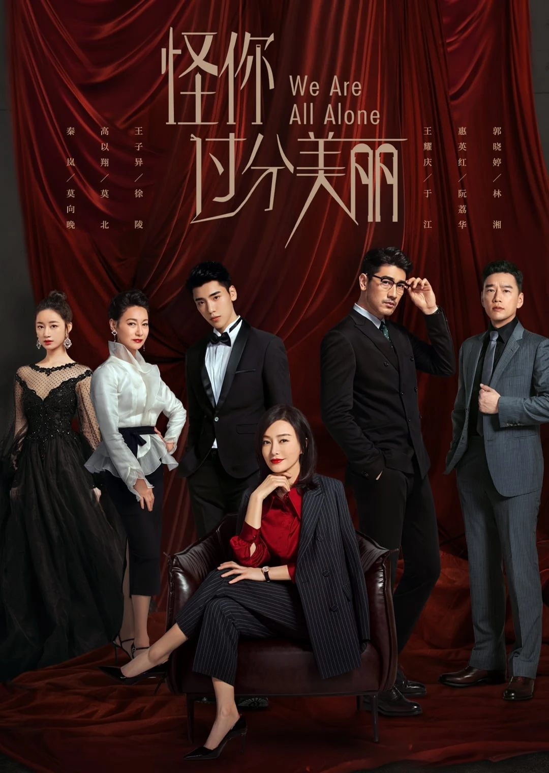 Poster phim Trách Em Quá Xinh Đẹp