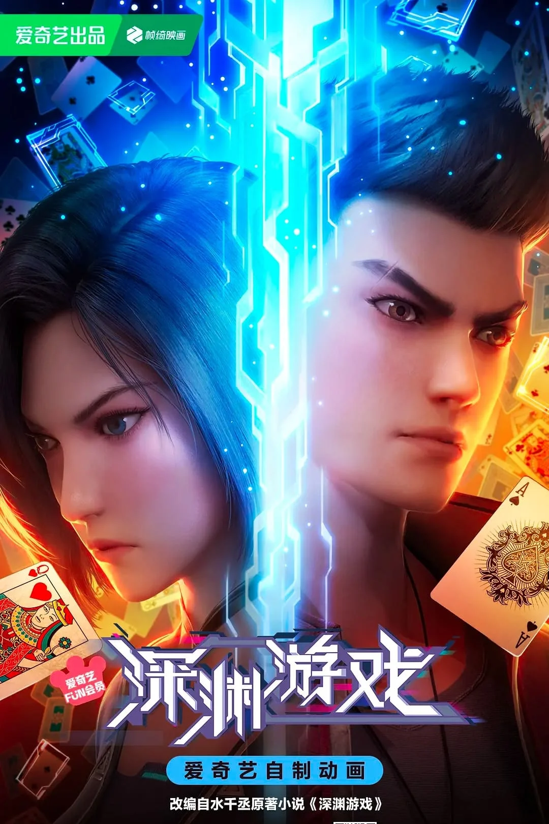 Poster phim Trò Chơi Sống Còn