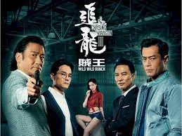 Trùm Hương Cảng 2: Truy Long (Chasing The Dragon II: Wild Wild Bunch)