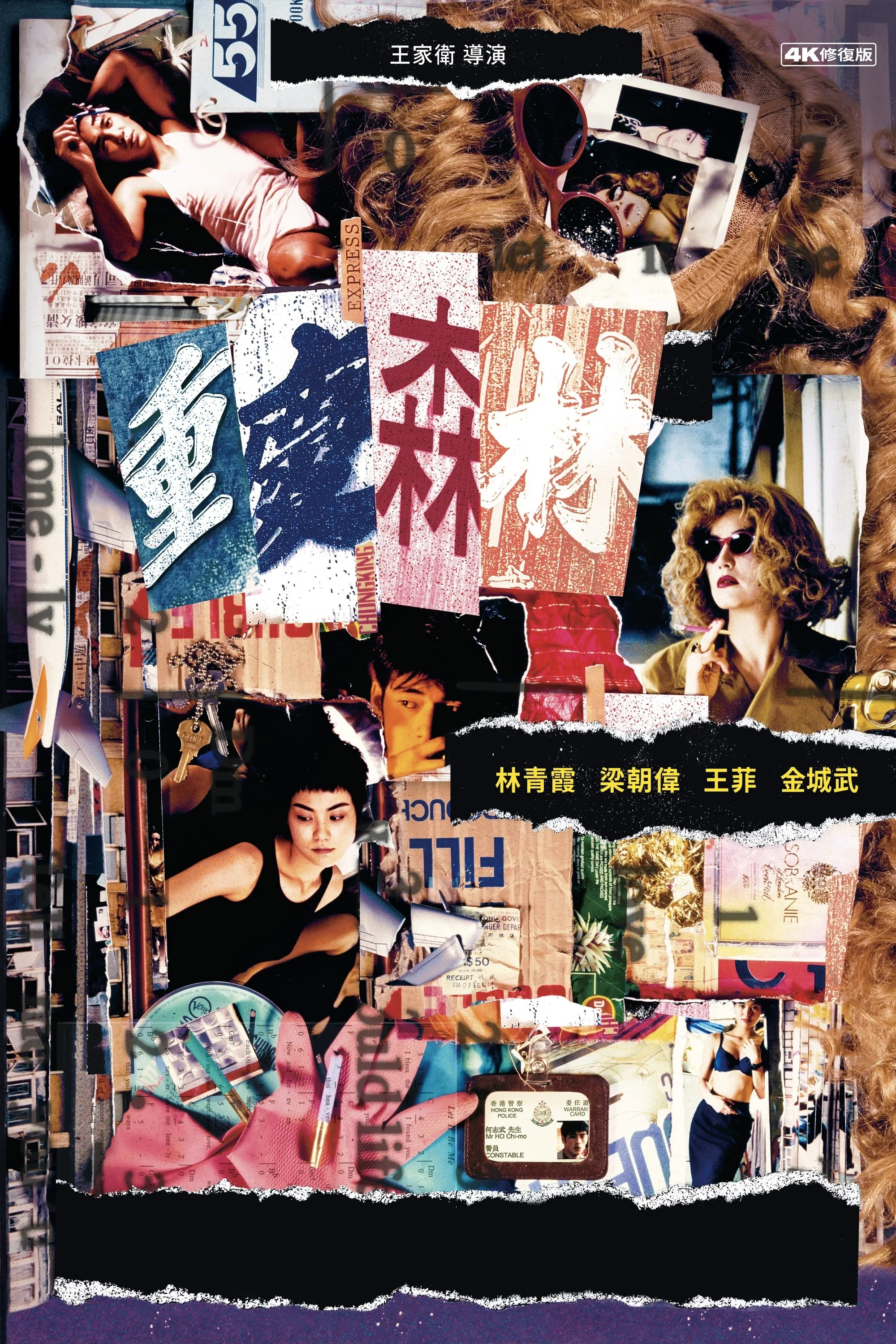 Poster phim Trùng Khánh Sâm Lâm