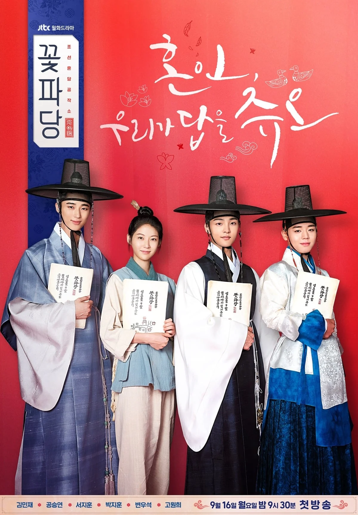 Poster phim Trung Tâm Mai Mối Joseon