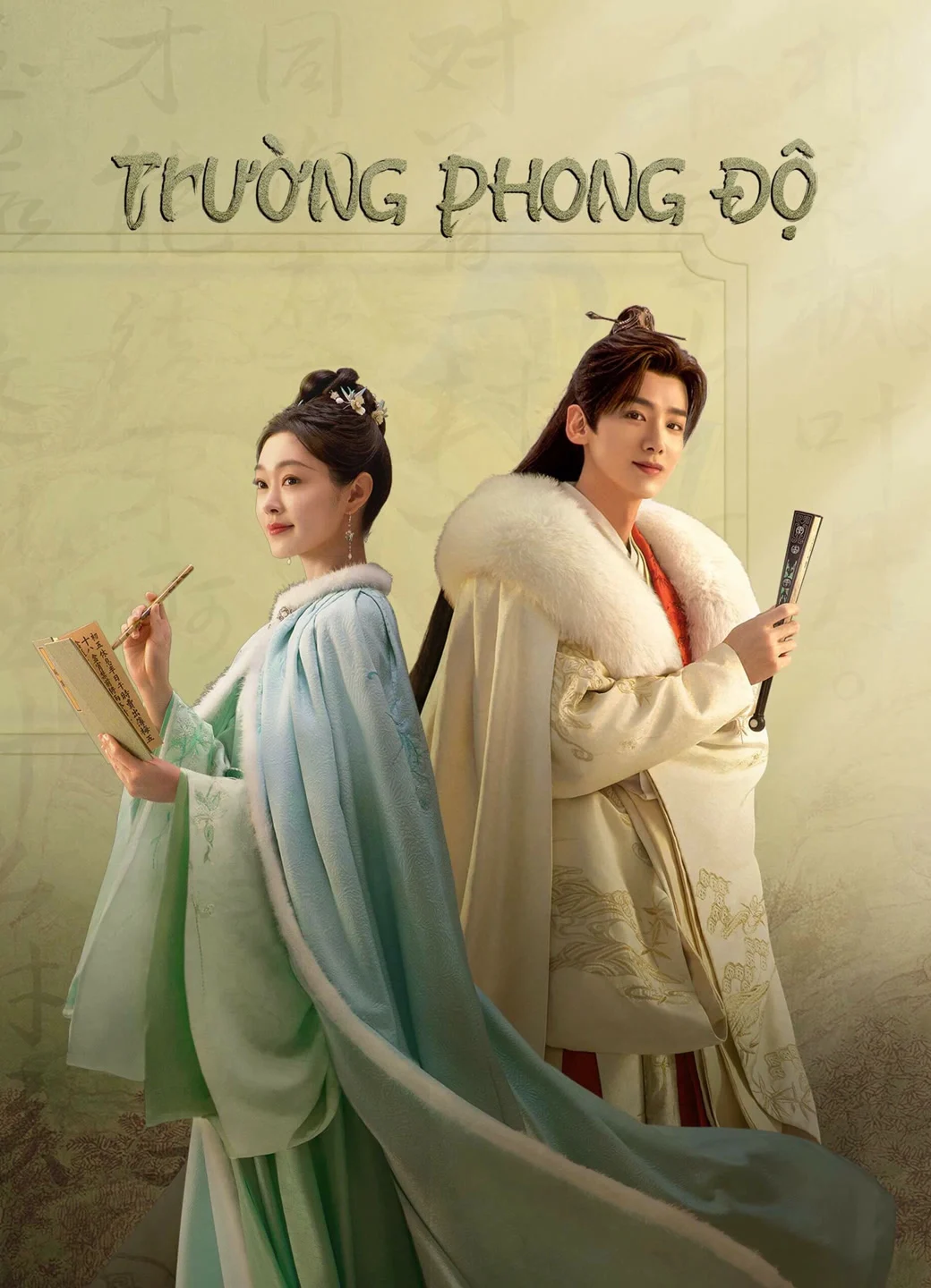Poster phim Trường Phong Độ